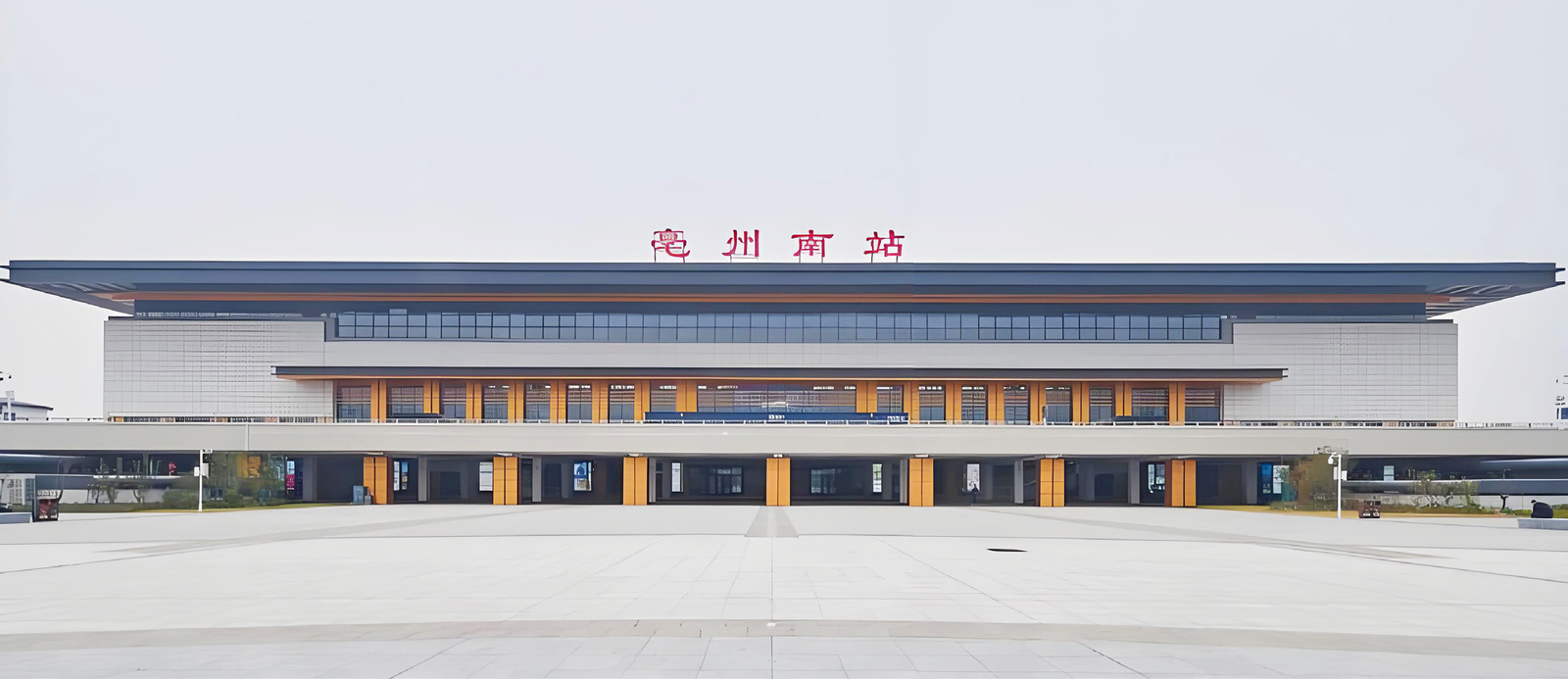 Bozhou South Station project of Shangqiu Hefei Hangzhou High Speed Railway