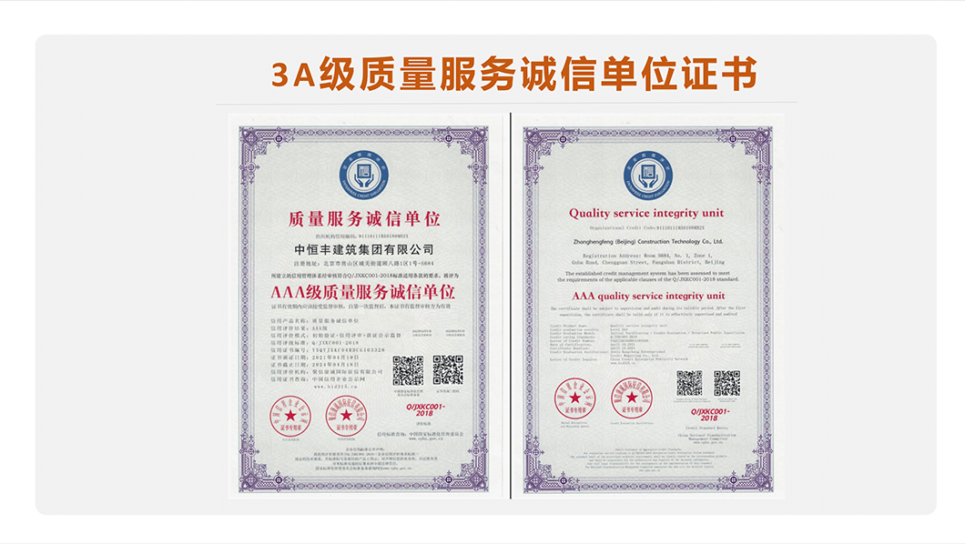 Zhonghengfeng quality management certificate preview
