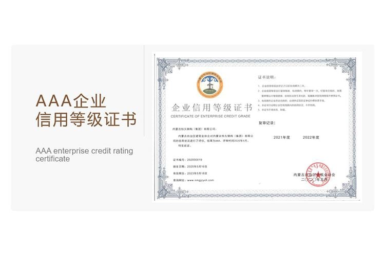Hengjiu Steel Structure bridge engineering qualification certificate preview