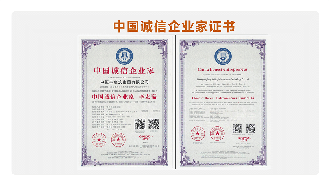 Zhonghengfeng environmental management certificate preview