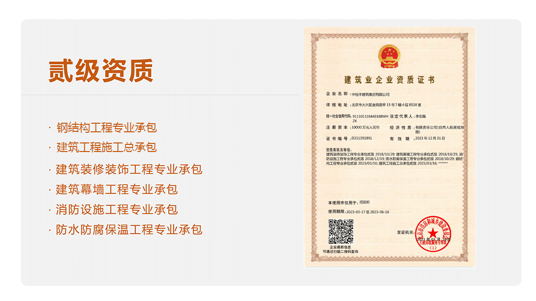 Zhonghengfeng management system certificate preview