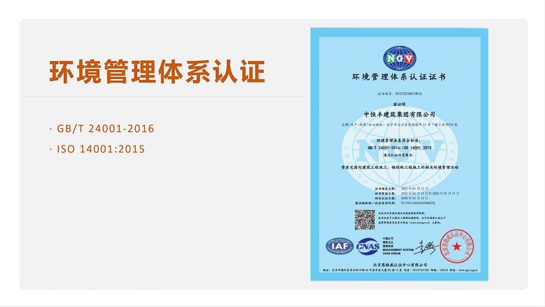 Zhonghengfeng business license certificate preview