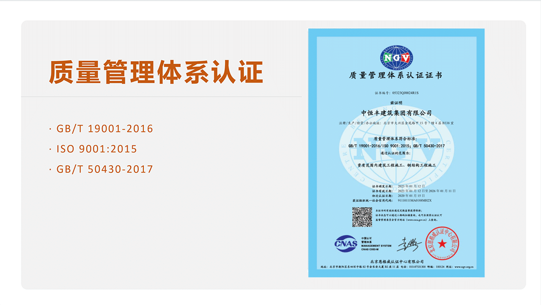 Zhonghengfeng high-tech enterprise certificate preview