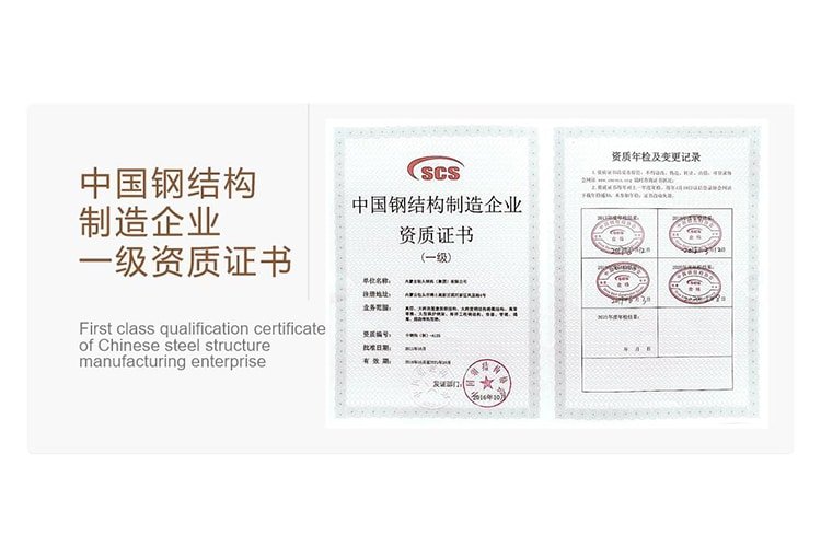 Hengjiu Steel Structure business license certificate preview